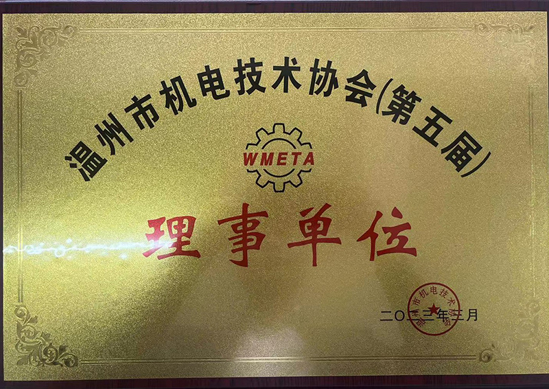 機(jī)電協(xié)會(huì)