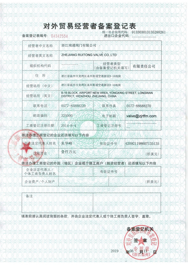 海關(guān)證書
